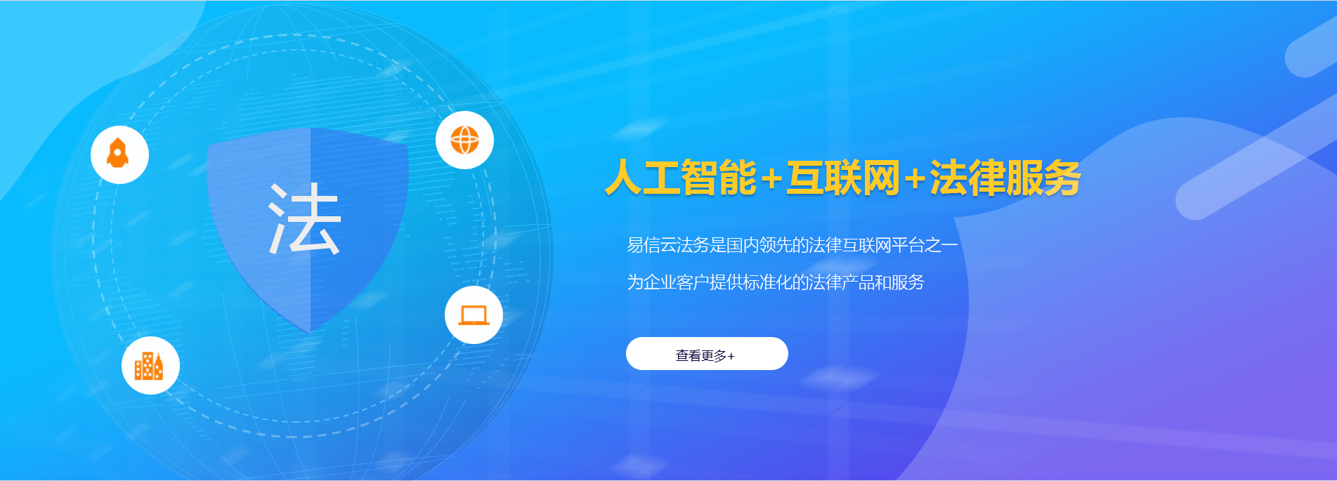 永兴律师在线咨询