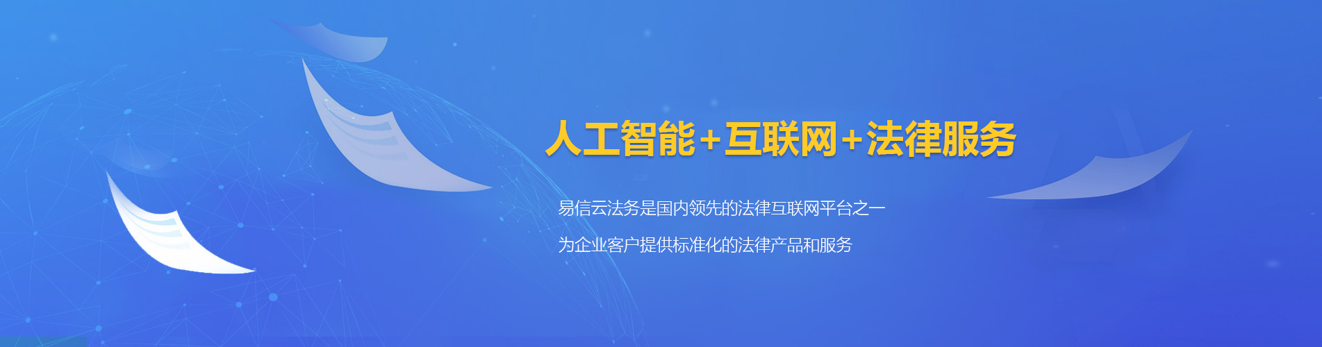 永兴律师在线咨询